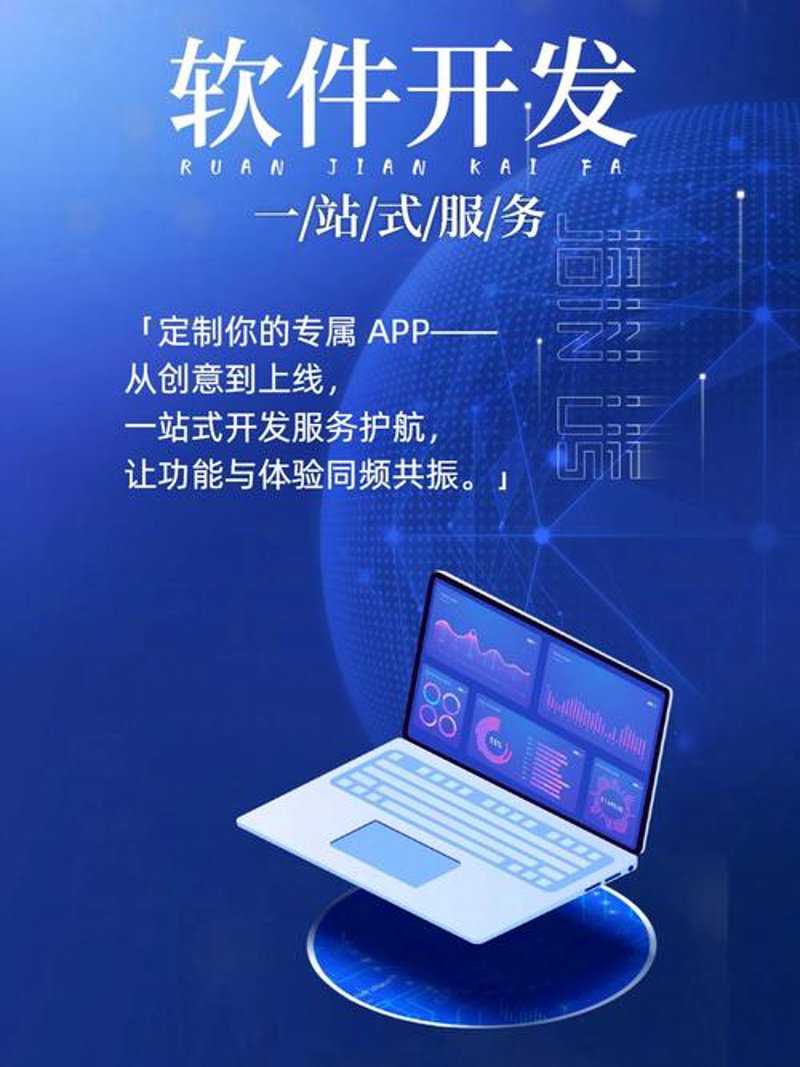 聚焦现代科技，解锁企业数字化转型新路径——系统集成解读